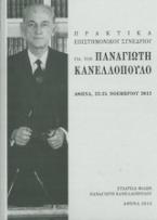 Πρακτικά επιστημονικού συνεδρίου για τον Παναγιώτη Κανελλόπουλο