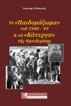 Το 