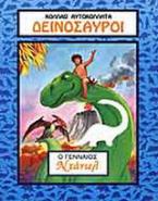 Ο γενναίος Ντάνιελ
