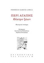 Περί αγάπης