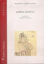 Δόνια Ροζίτα