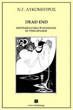Dead end