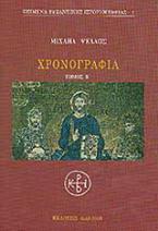 Χρονογραφία