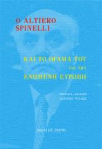 Ο Altiero Spinelli και το Όραμά του για την Ενωμένη Ευρώπη