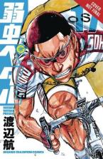 YOWAMUSHI PEDAL GN VOL 09 Paperback