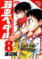 YOWAMUSHI PEDAL GN VOL 08 Paperback