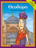 Θεοδώρα