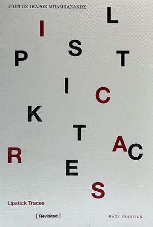 Lipstick Trace (revisited)