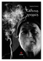 Κάθετες γραμμές