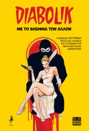 Diabolik