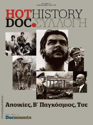 Αποικίες, Β΄Παγκόσμιος, Τσε