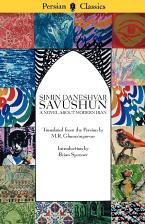 SAVUSHUN : A NOVEL ABOUT MODERN IRAN Paperback