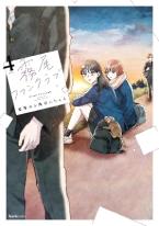 KIRIO FAN CLUB 4    Paperback