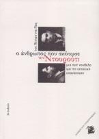 ΤΑ ΦΙΛΑΡΑΚΙΑ 1 (PACK)